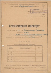 Технический паспорт в Ликино-Дулево - заказать техпаспорт БТИ Кадастровые работы в Ликино-Дулево