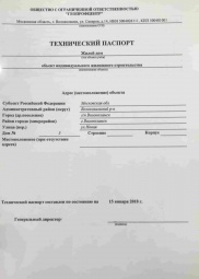 Технический паспорт на дом Кадастровые работы в Ликино-Дулево